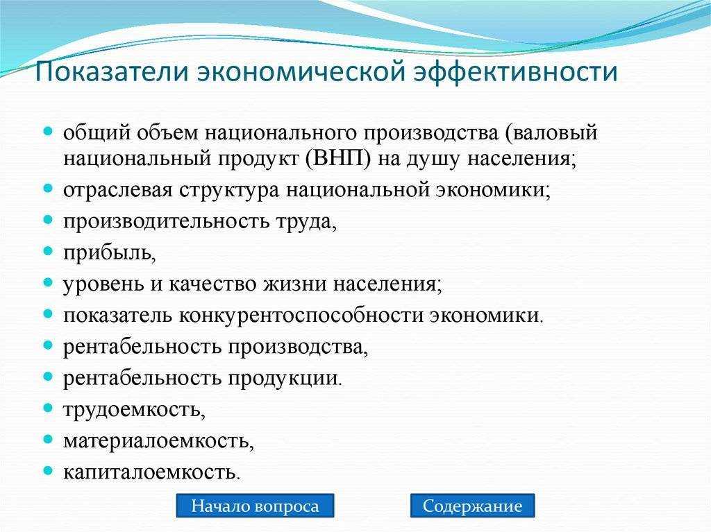 4 метрики для оценки продуктивности команды | rusbase