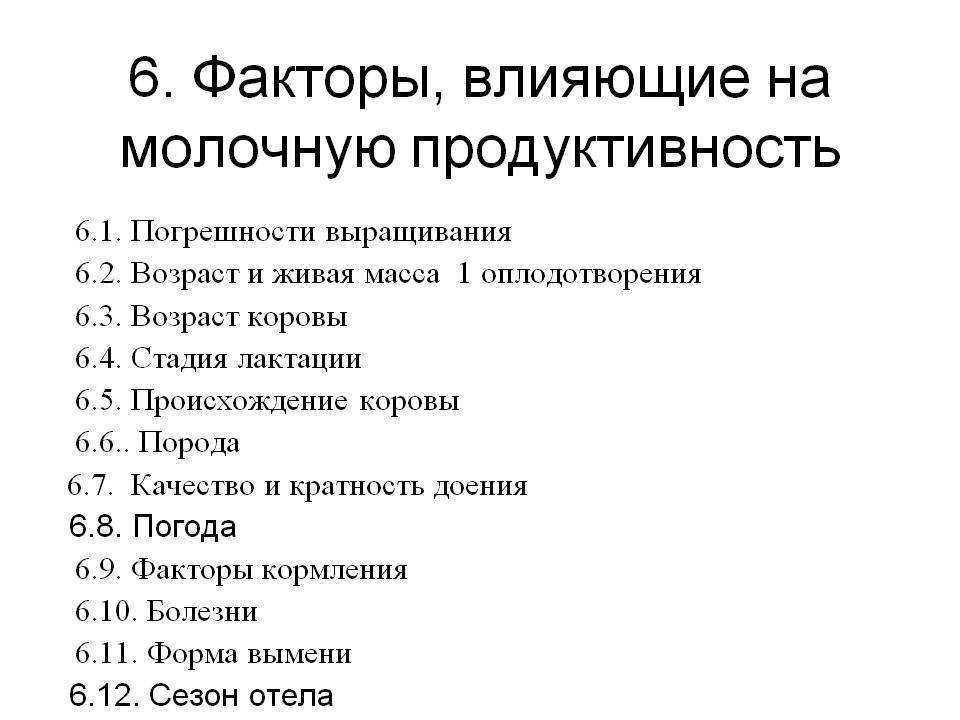 Качество мяса. факторы, формирующие качество сырья