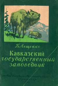 Какие деревья растут в лесах северного кавказа