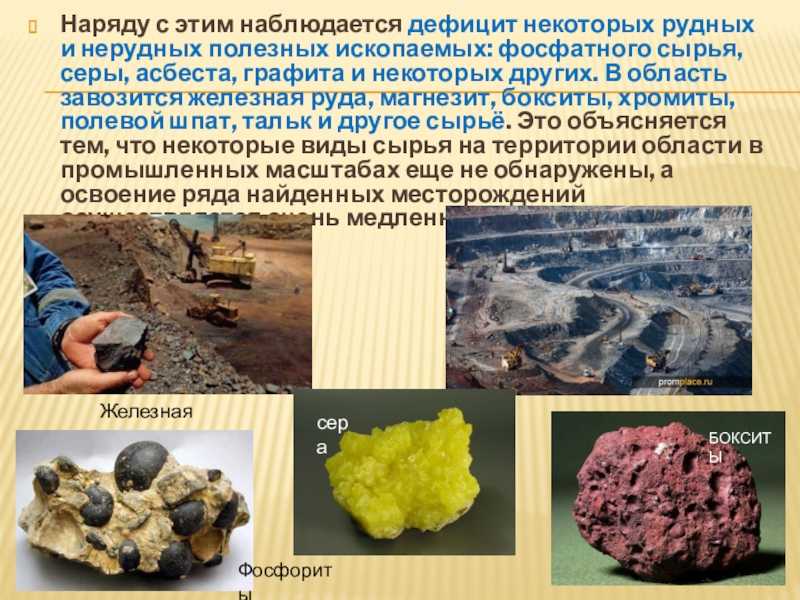 Презентация, доклад по географии рельеф донецкой области